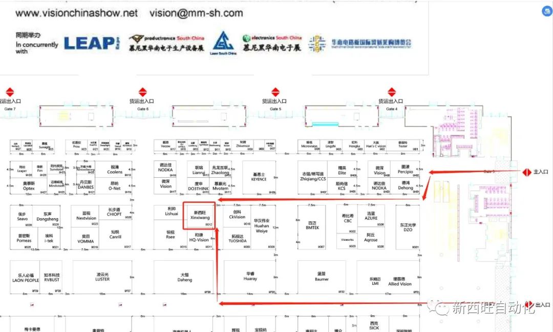 新西旺與您相約VisionChina 2022中國(深圳)機(jī)器視覺展(圖2)