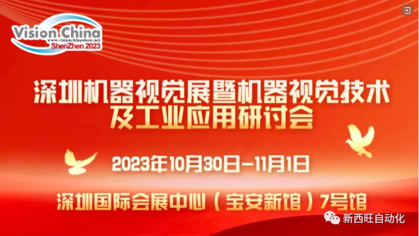 新西旺AI智能標(biāo)準(zhǔn)化視覺整體解決方案-模切分切一體機應(yīng)用案例(圖1)