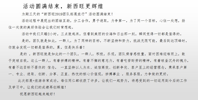 親近大自然,釋放壓力,收獲快樂,增強(qiáng)凝聚力!(圖10)