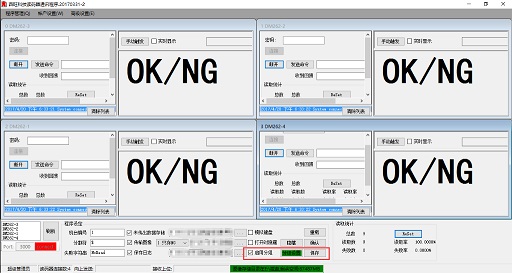 讀碼自動過賬系統(tǒng)(圖2)